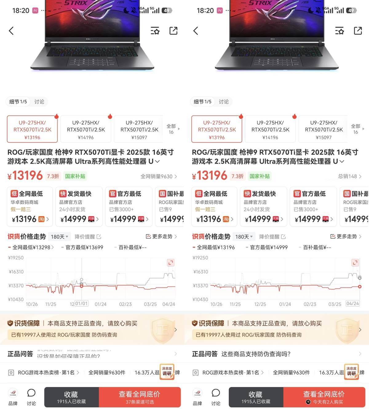 一天一个价？多款电脑集体涨价