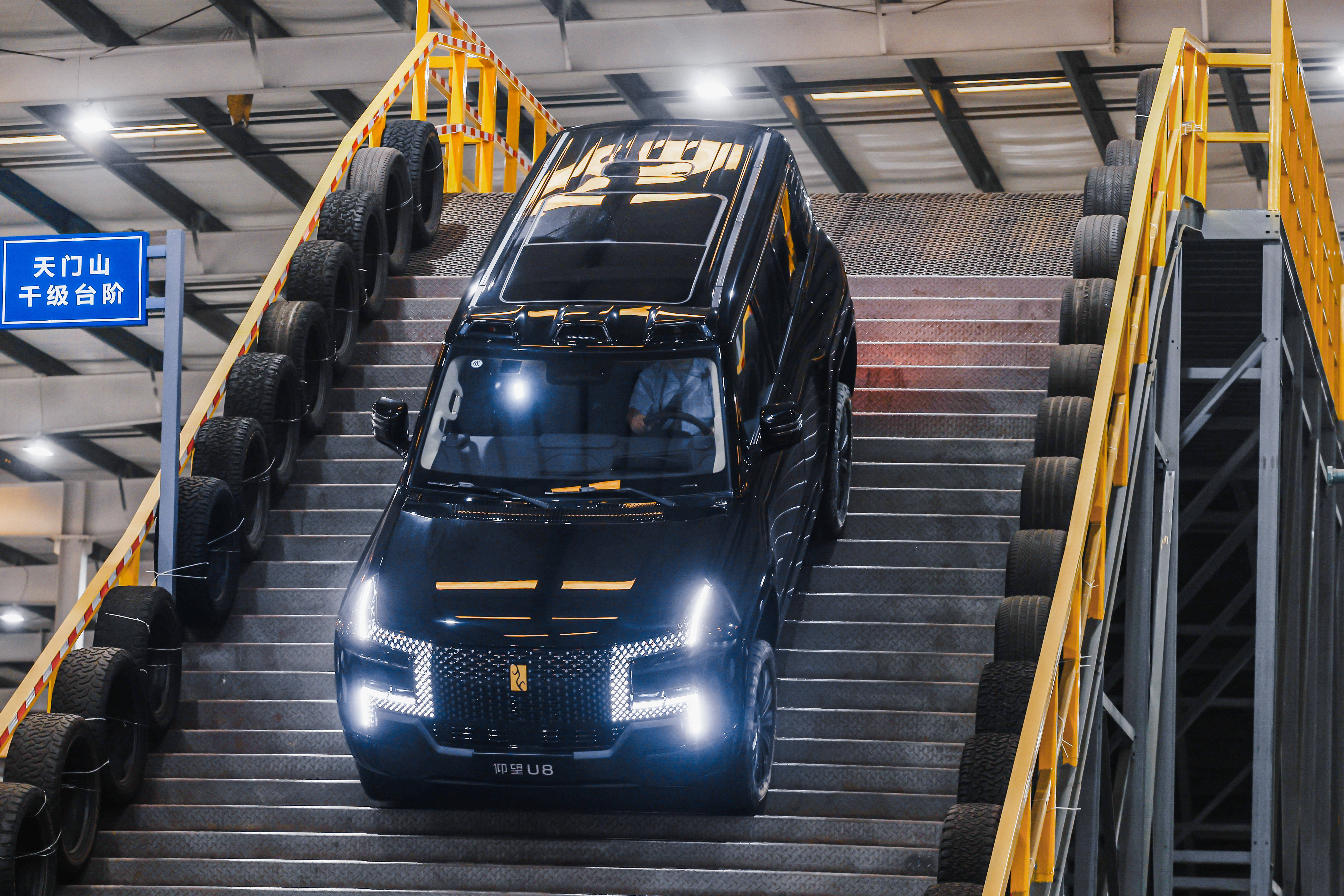 2026款仰望U8越野体验