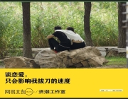 大学生，谈不动恋爱了？